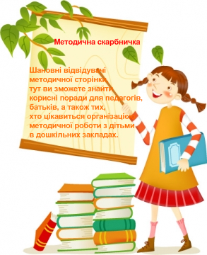 Картинки по запросу гіфки для методична сторінка днз
